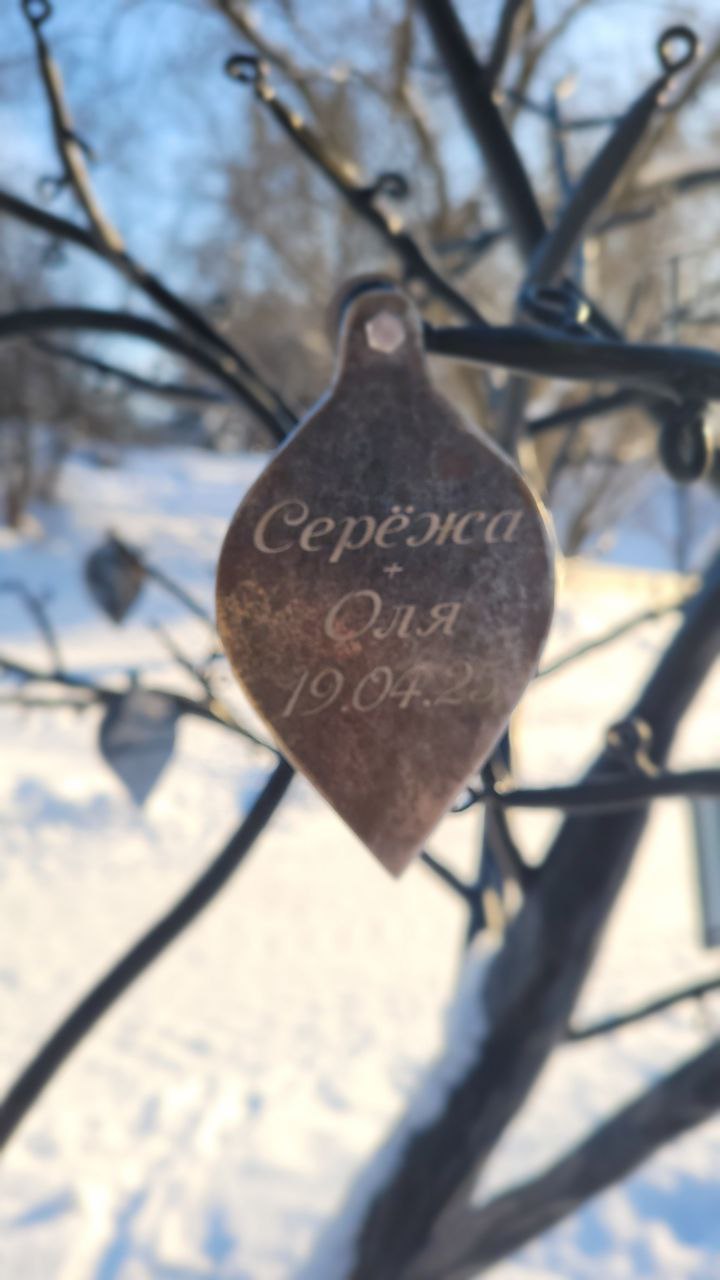 Дерево любви