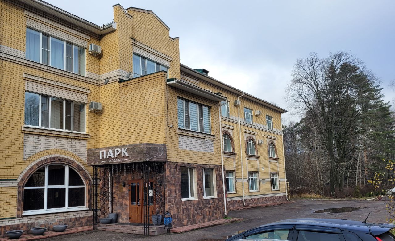 Парк-отель