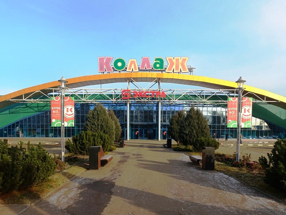 ТРЦ «Коллаж»