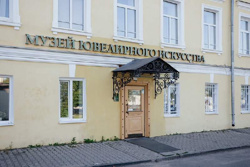 Музей ювелирного искусства