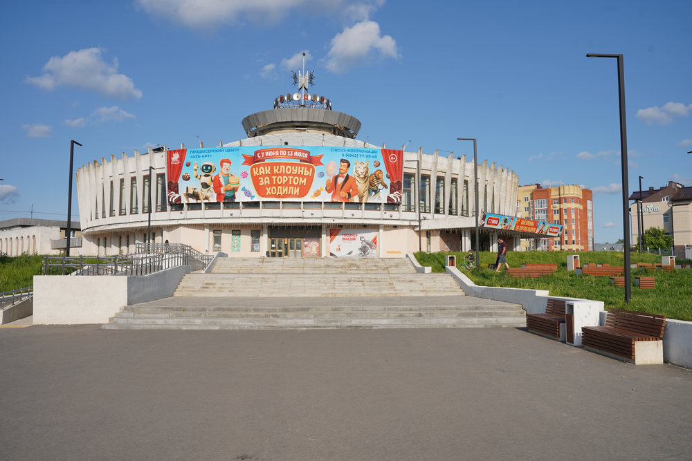 Цирк
