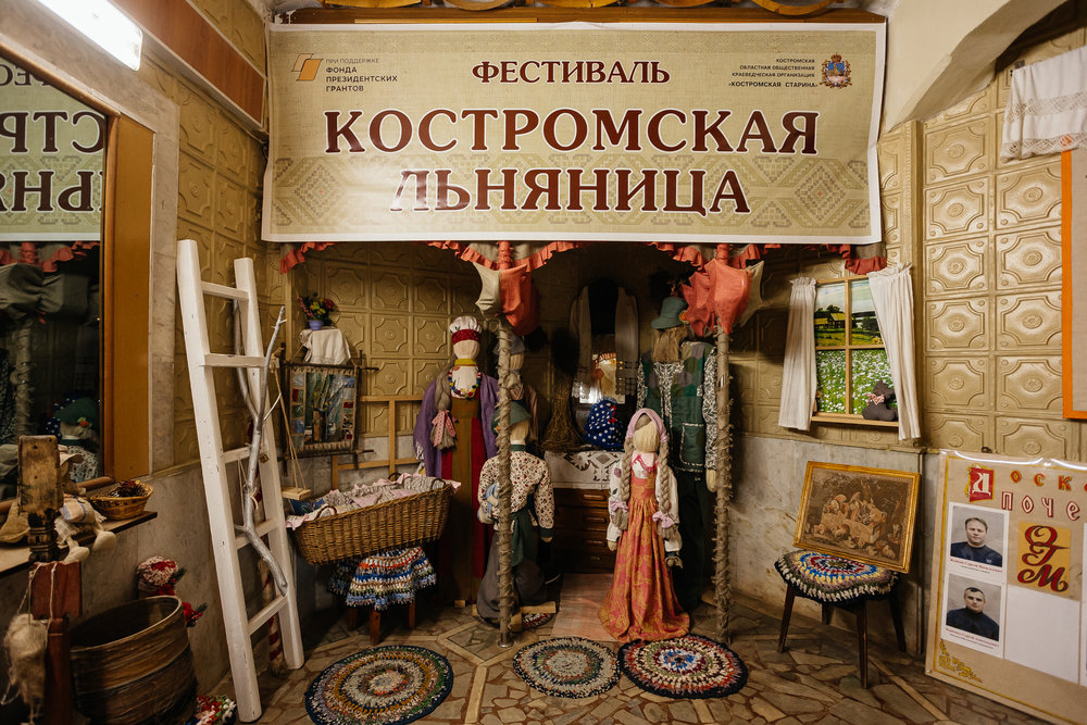 Изделия изо льна