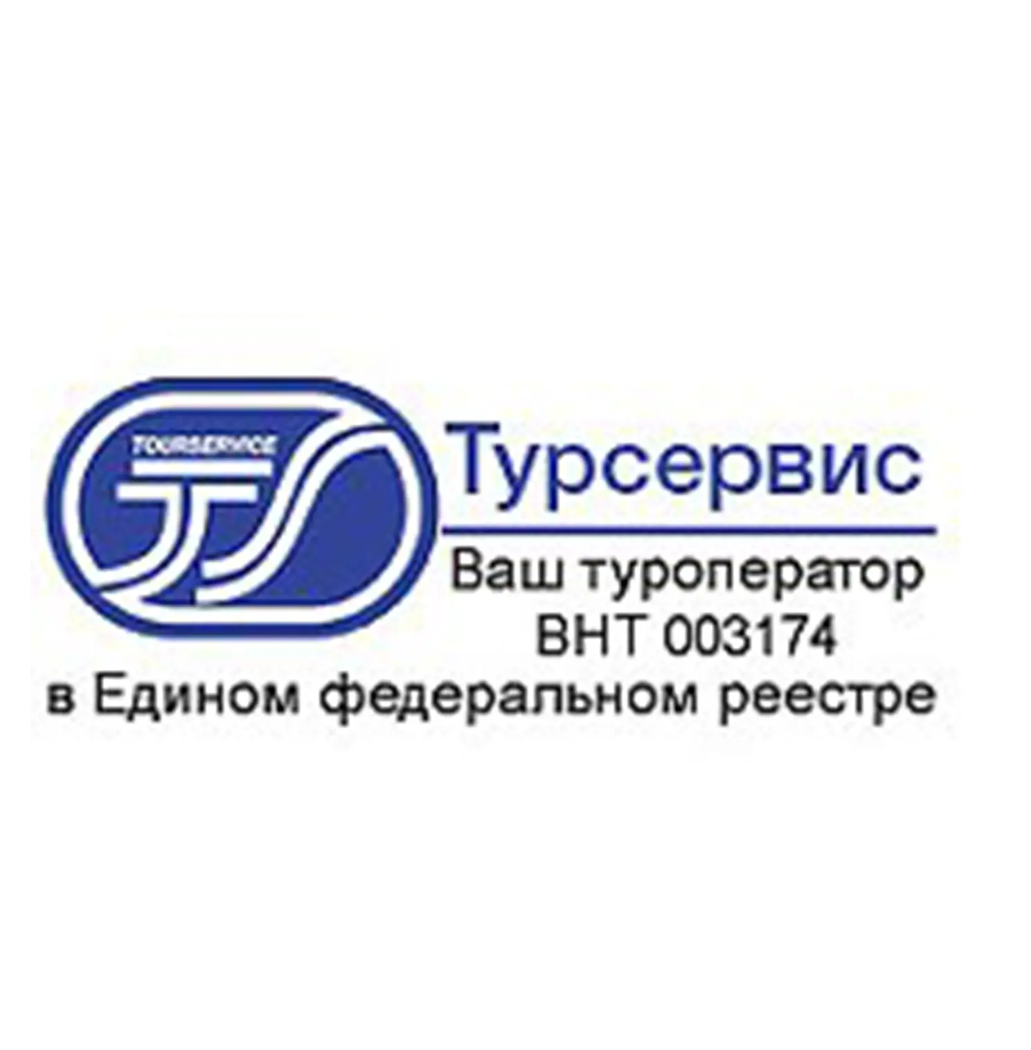 Турсервис