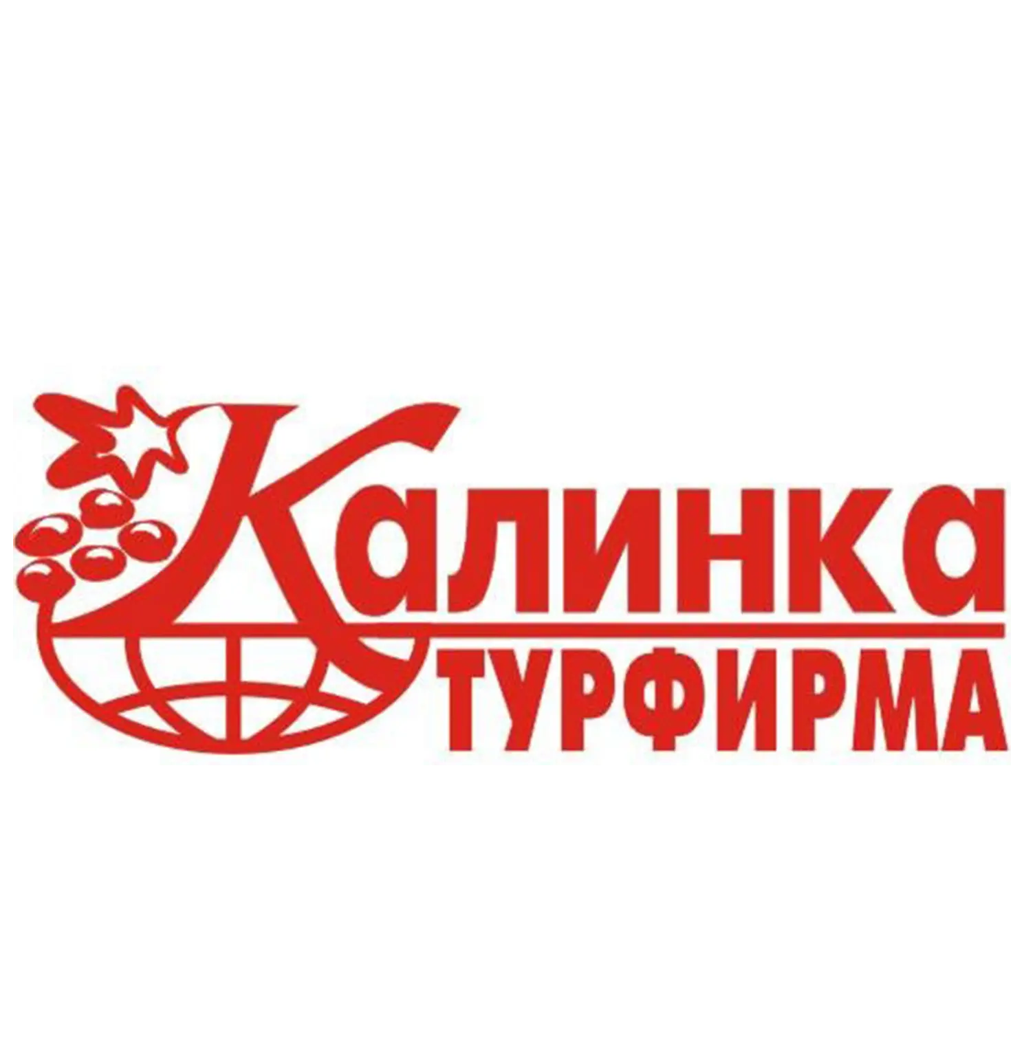 Калинка