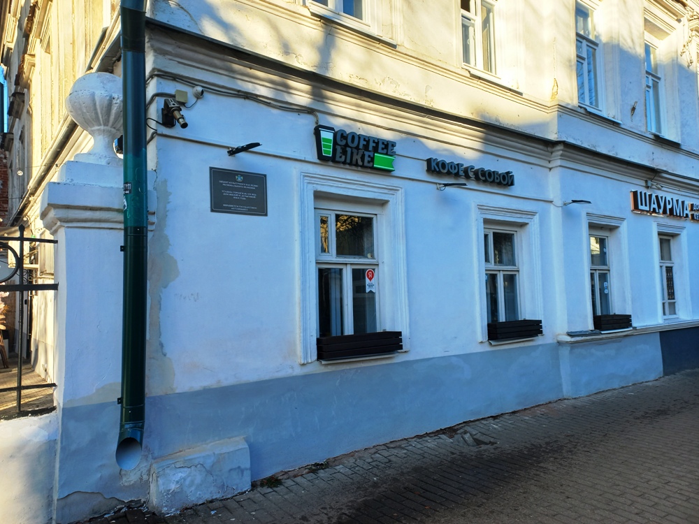 Coffee Like на пр. Мира