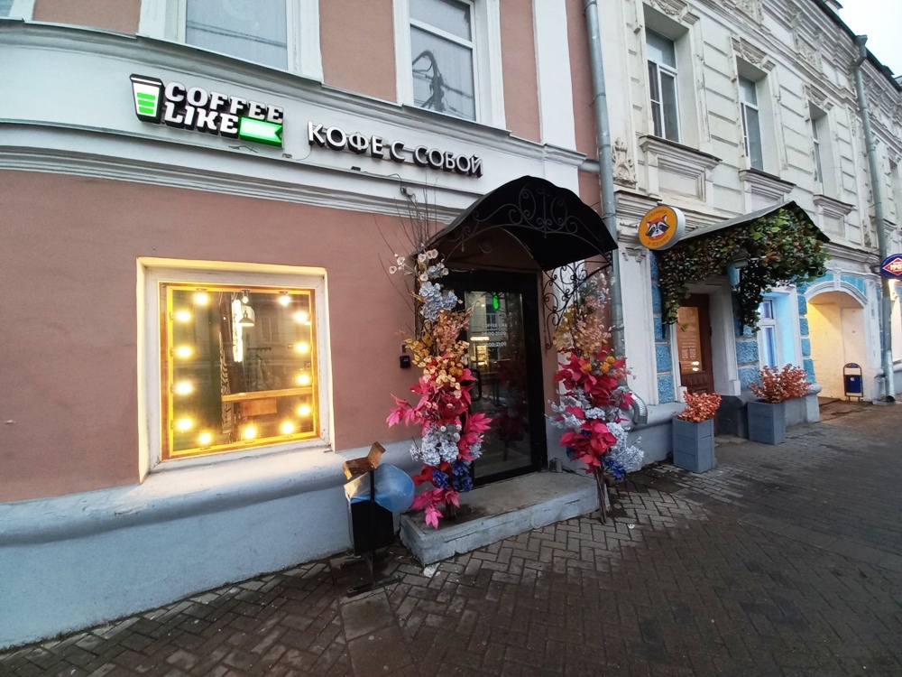 Coffee Like на ул. Советской, 13