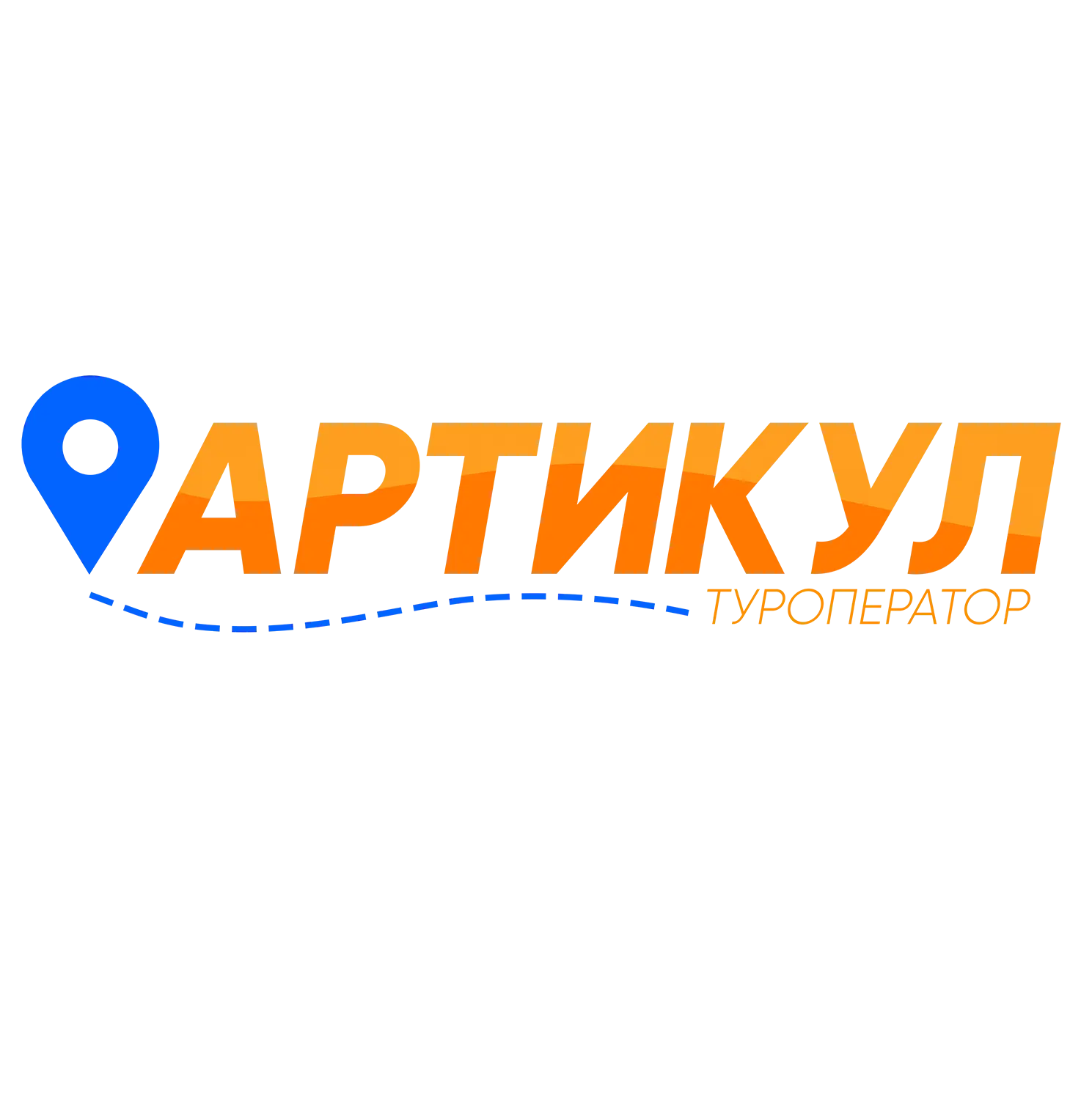 Артикул