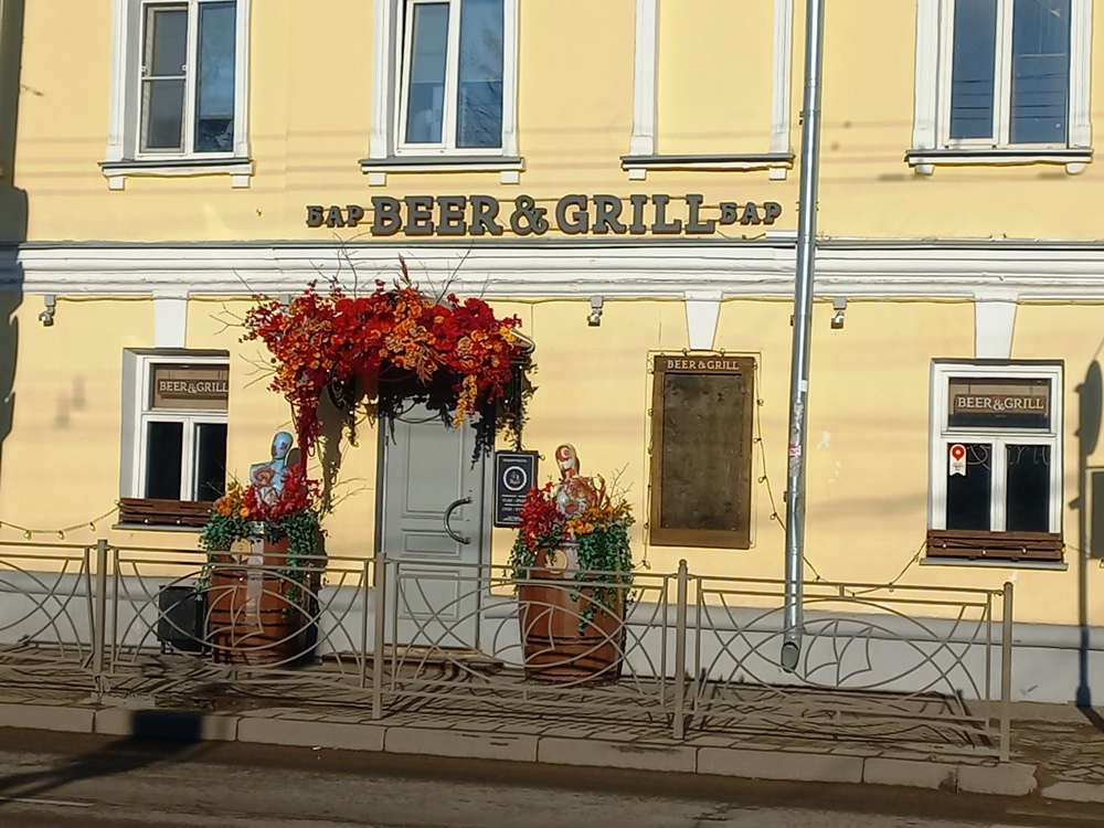 Бар «Beer & Grill»