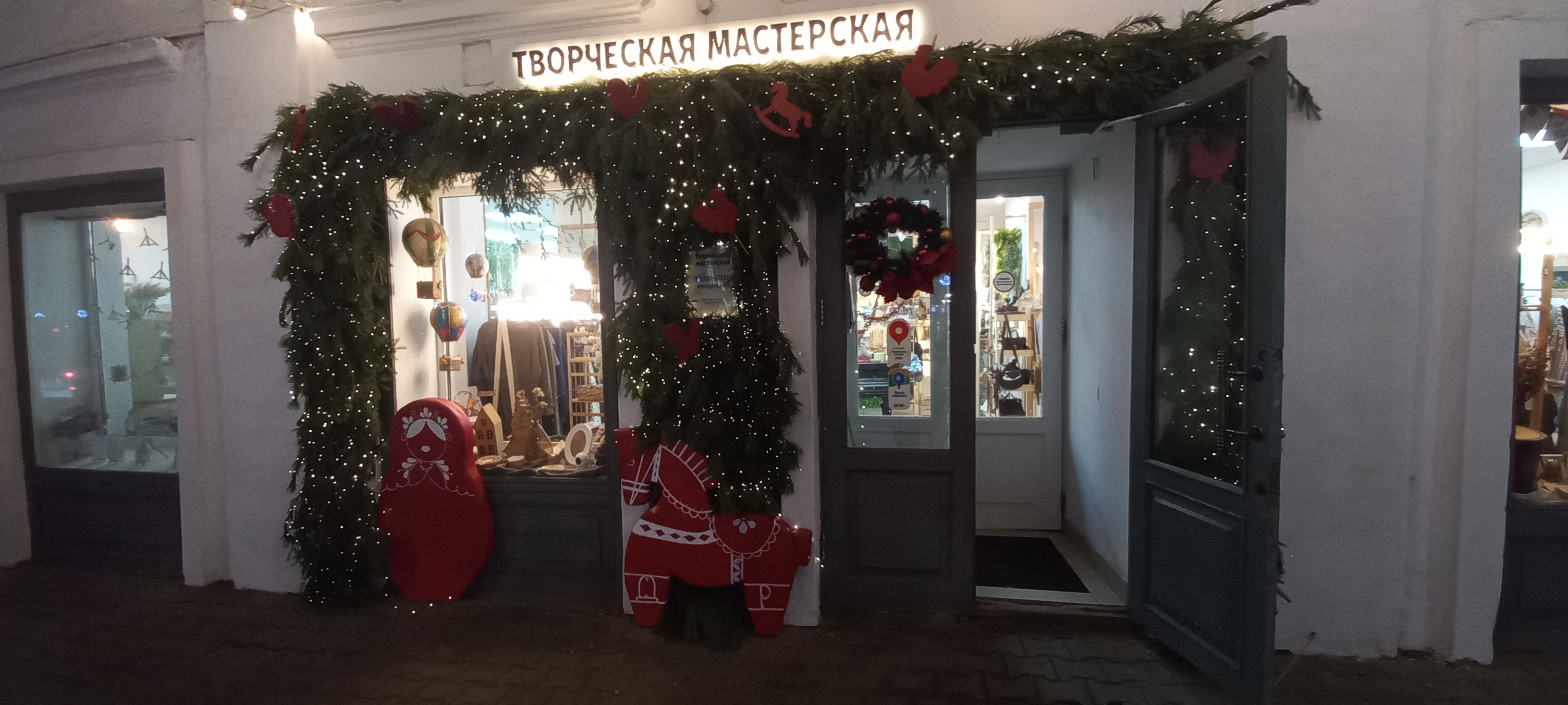 ДоброРум