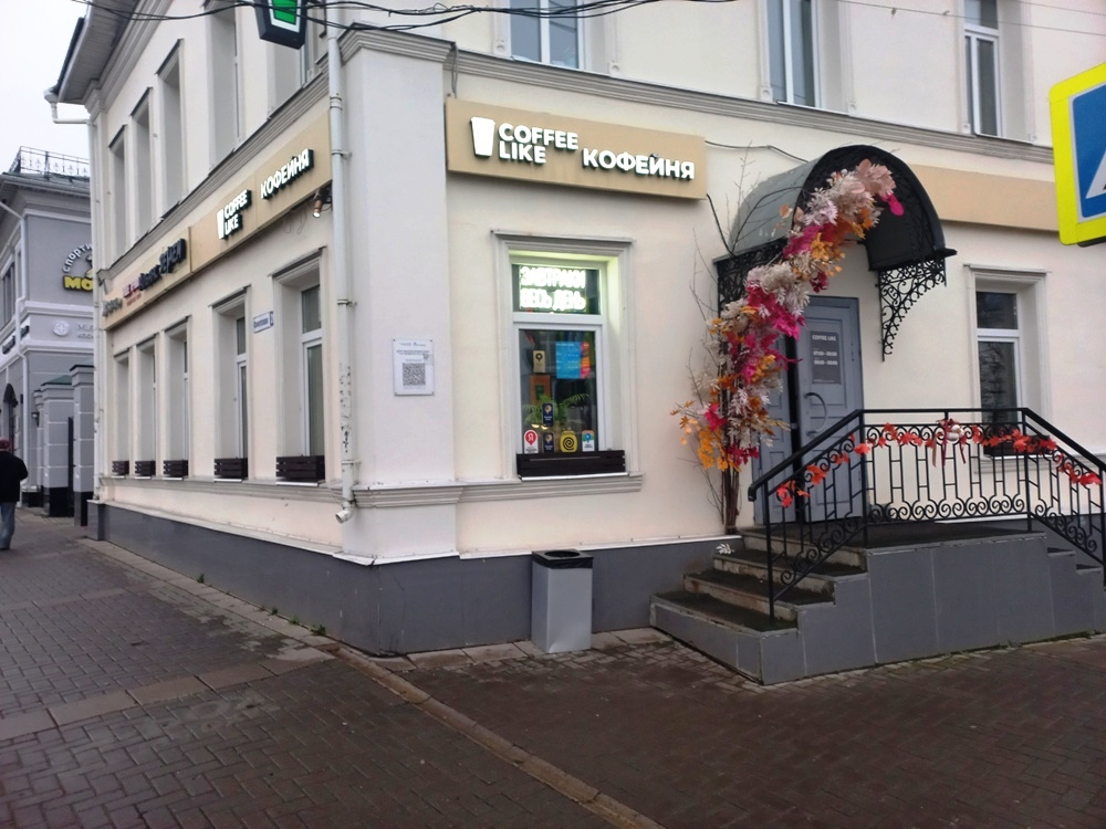 Coffee Like на ул. Советской, 26