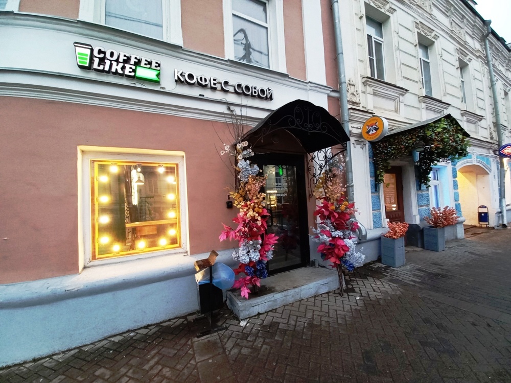 Coffee Like на ул. Советской, 13