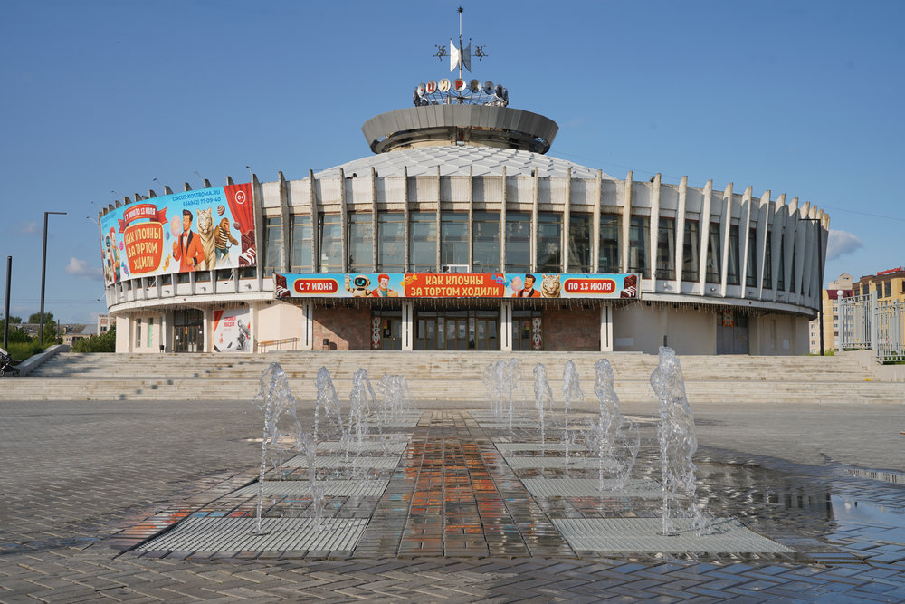 Цирк