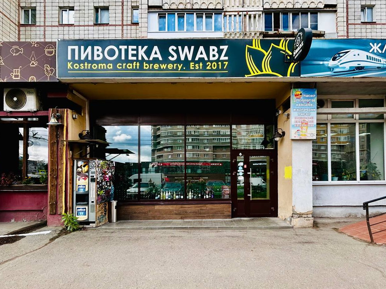 Пивотека-бар SWABZ