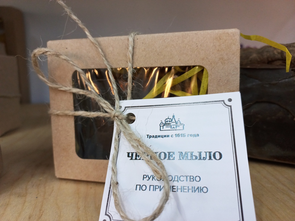 Черное мыло