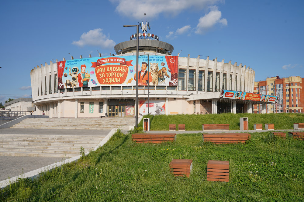 Цирк