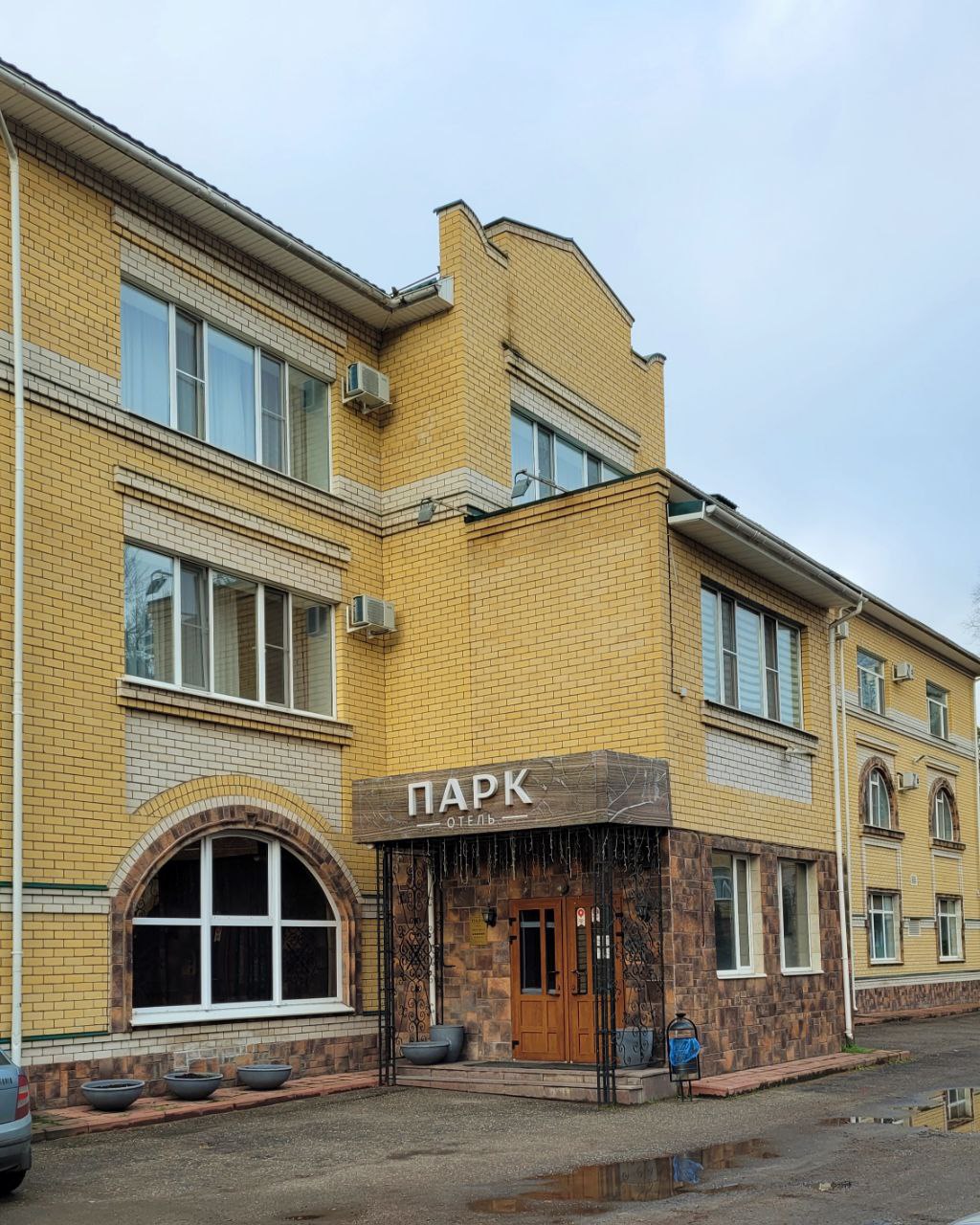Парк-отель