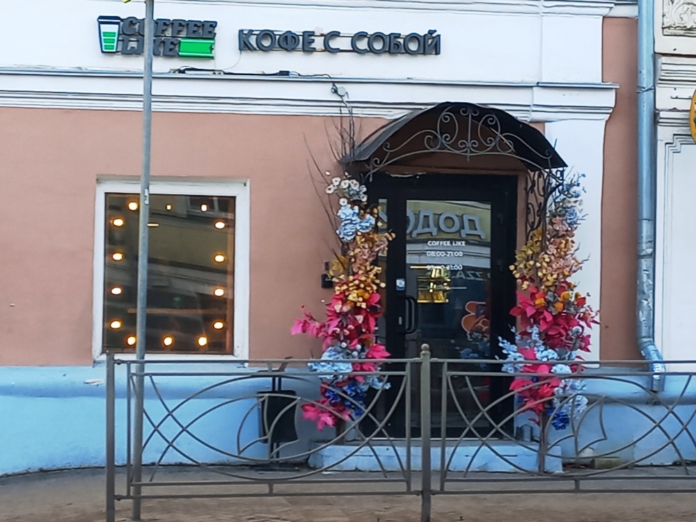 Coffee Like на ул. Советской, 13
